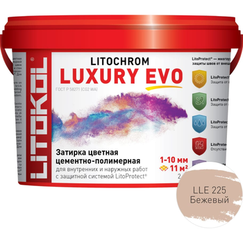 Затирка Litochrom Luxury EVO 2 кг Бежевая