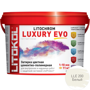 Затирка Litochrom Luxury EVO 2 кг Белая